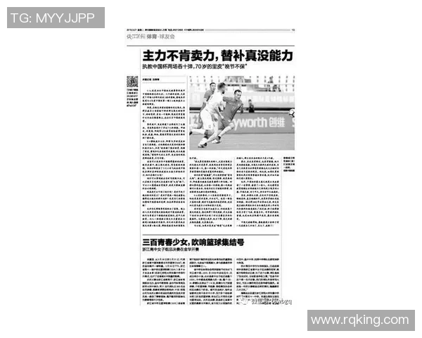 杨强独家解析足球战术与技巧分享我的心得与经验之旅